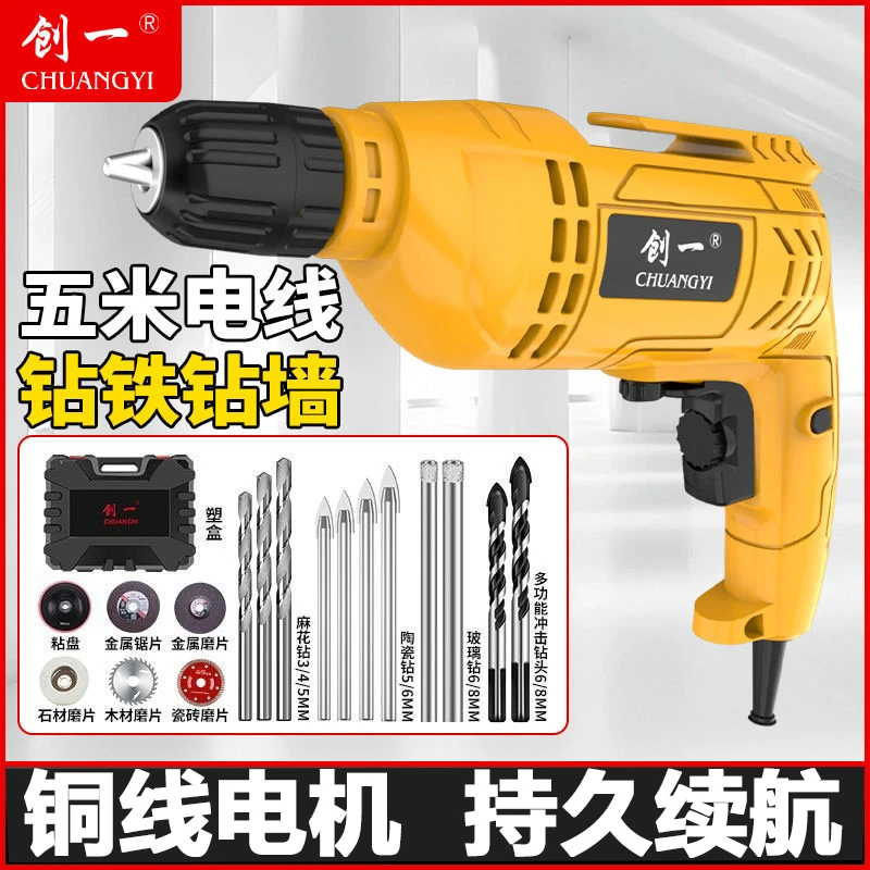 创一手电钻冲击钻220V家用钻墙打孔工具动螺丝刀电钻电起子手电钻