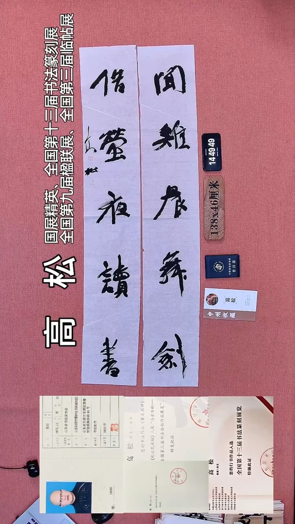 书法48         高老师书法作品