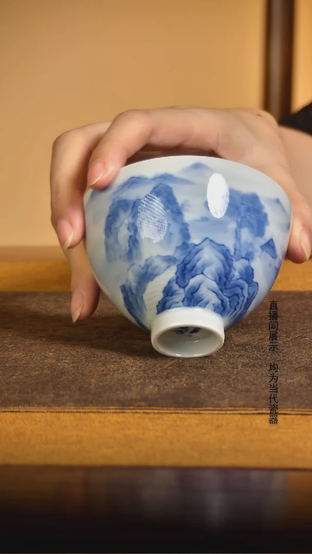 青花山水鸡心杯薪火山房