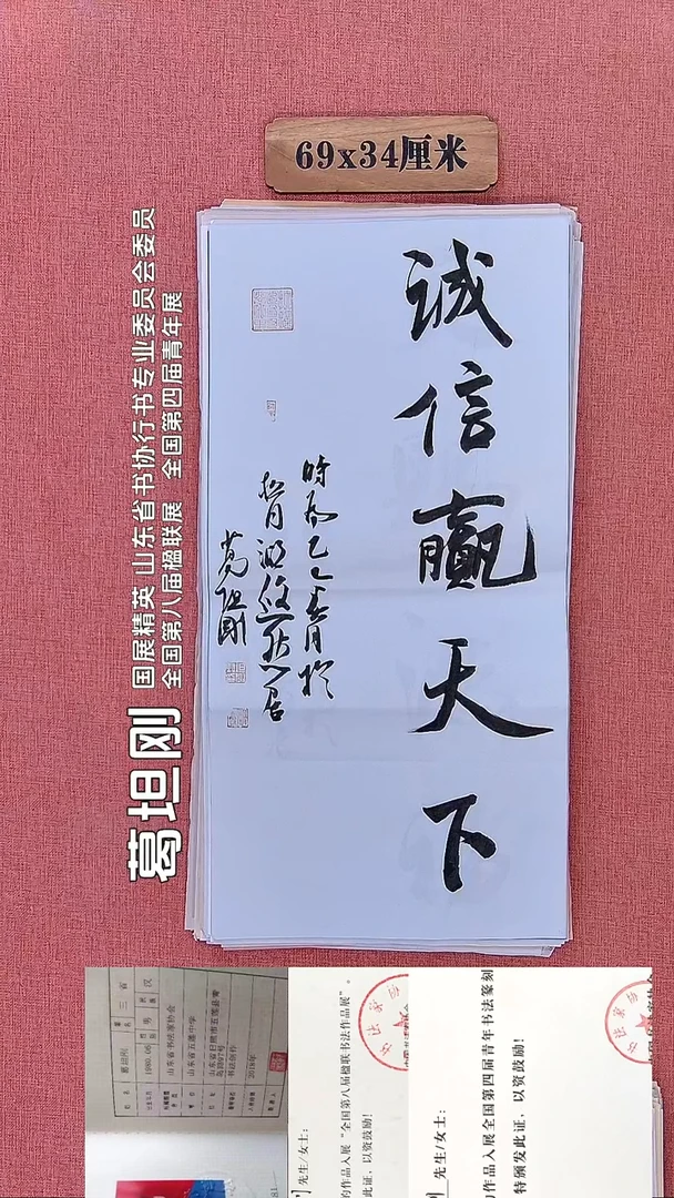 书法189 葛老师书法作品