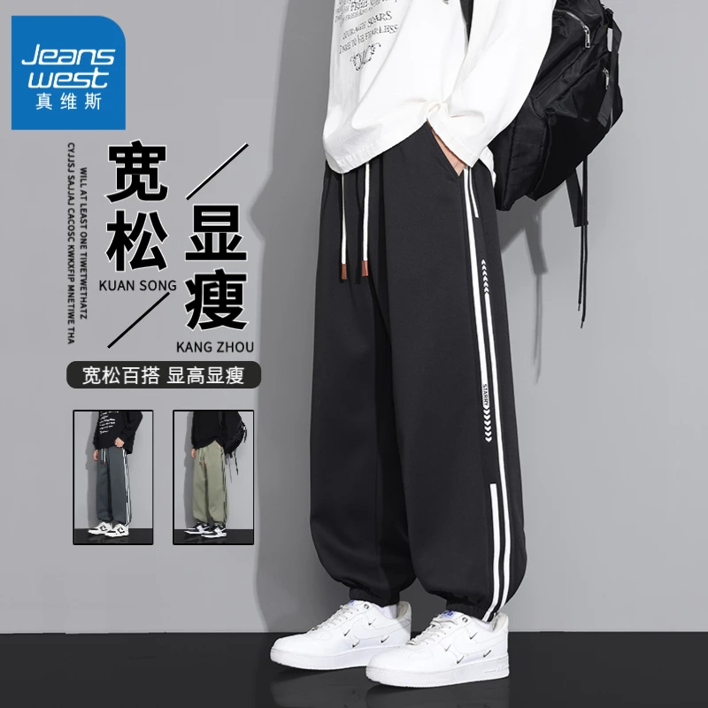 Jeanswest/真维斯卫裤男士春秋宽松条纹束脚运动阔腿裤子休闲裤子