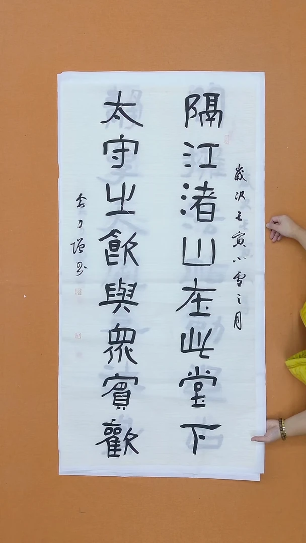 书法李力增  内蒙古乌海二把   138*68