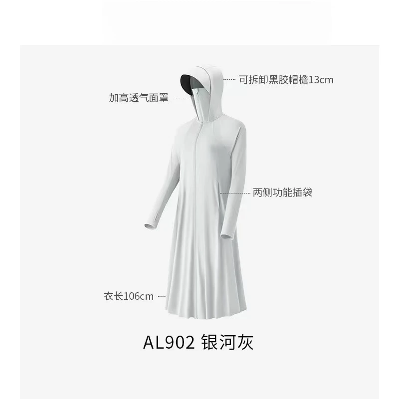 灰J长款防晒衣女透气防紫外线防晒裙外套全身防晒服夏季