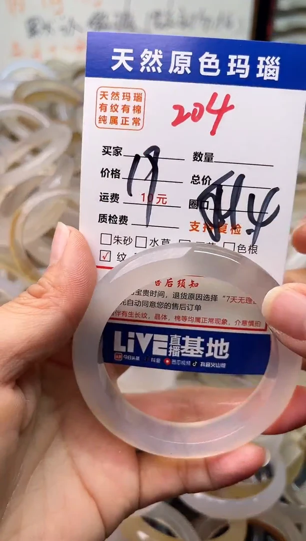 手镯玛瑙/玉髓未镶嵌204