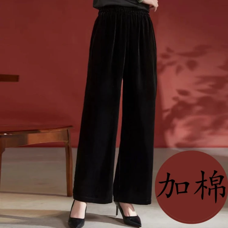 【真丝丝绒 直筒棉裤】冬季加密桑蚕丝丝绒保暖显瘦加厚休闲阔腿裤
