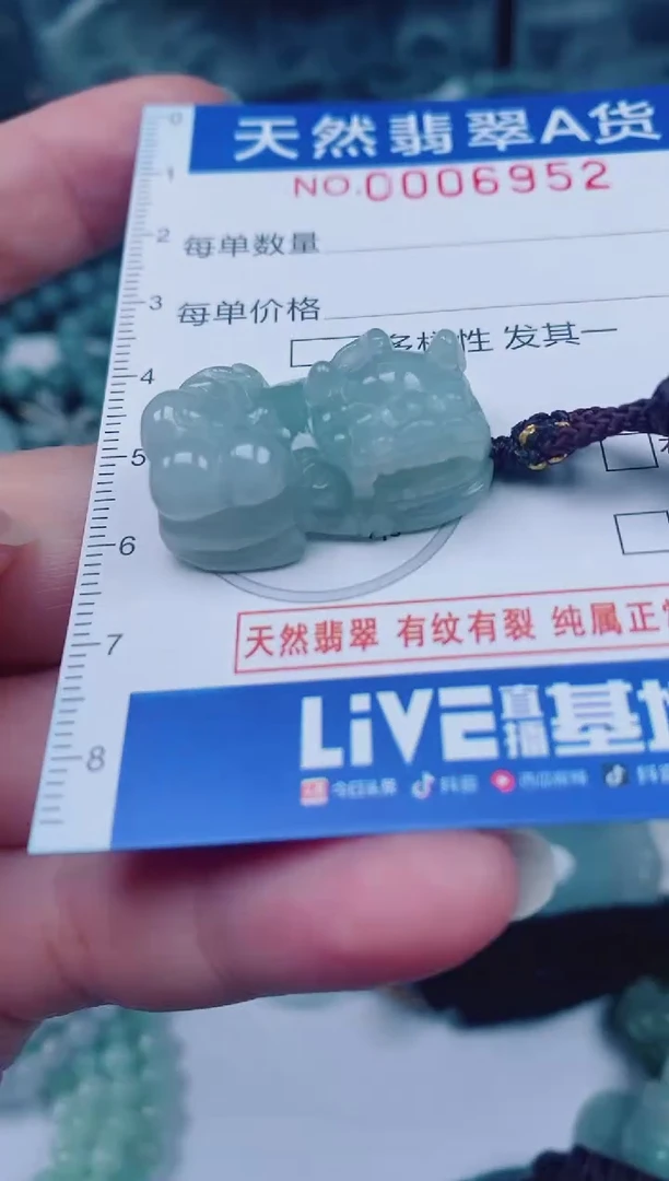 颈饰未镶嵌翡翠00006952