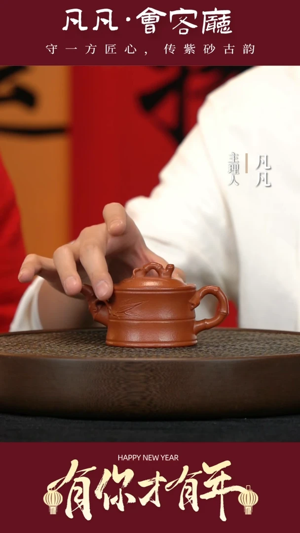 【闪购商品】紫砂茶壶ZXJ23张杏娟可心竹段小红泥150cc