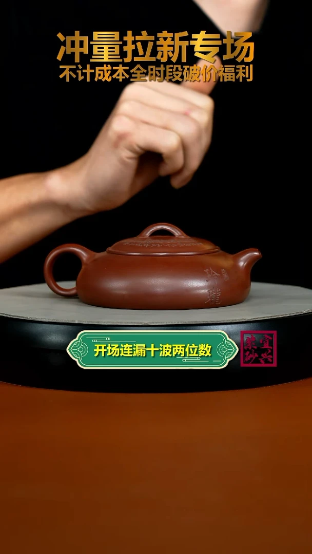 茶壶紫砂李传荣龙血砂玲珑180CC（新）