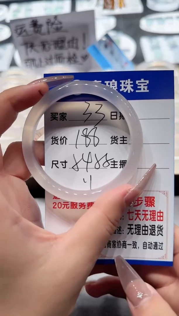 玛瑙/玉髓手镯未镶嵌34-白月光-33