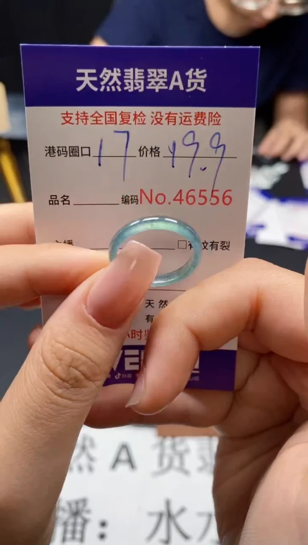 未镶嵌戒指翡翠天然A货翡翠6556