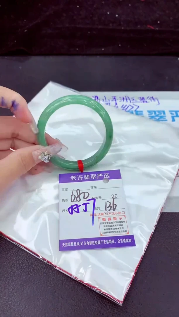 未镶嵌手镯翡翠1