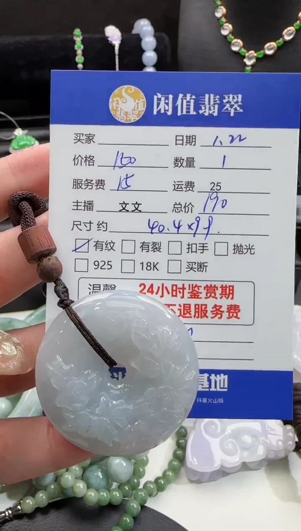 【闪购商品】翡翠吊坠(不含链)未镶嵌翡翠吊坠