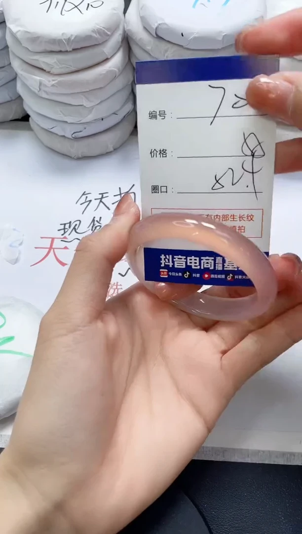 未镶嵌手镯玛瑙/玉髓700