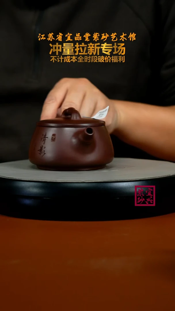 茶壶紫砂范青龙血砂清影竹瓢230cc