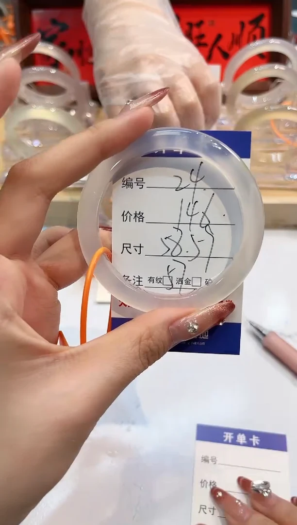 【闪购商品】玛瑙/玉髓手镯未镶嵌24-L马黑1瑕L-L58+