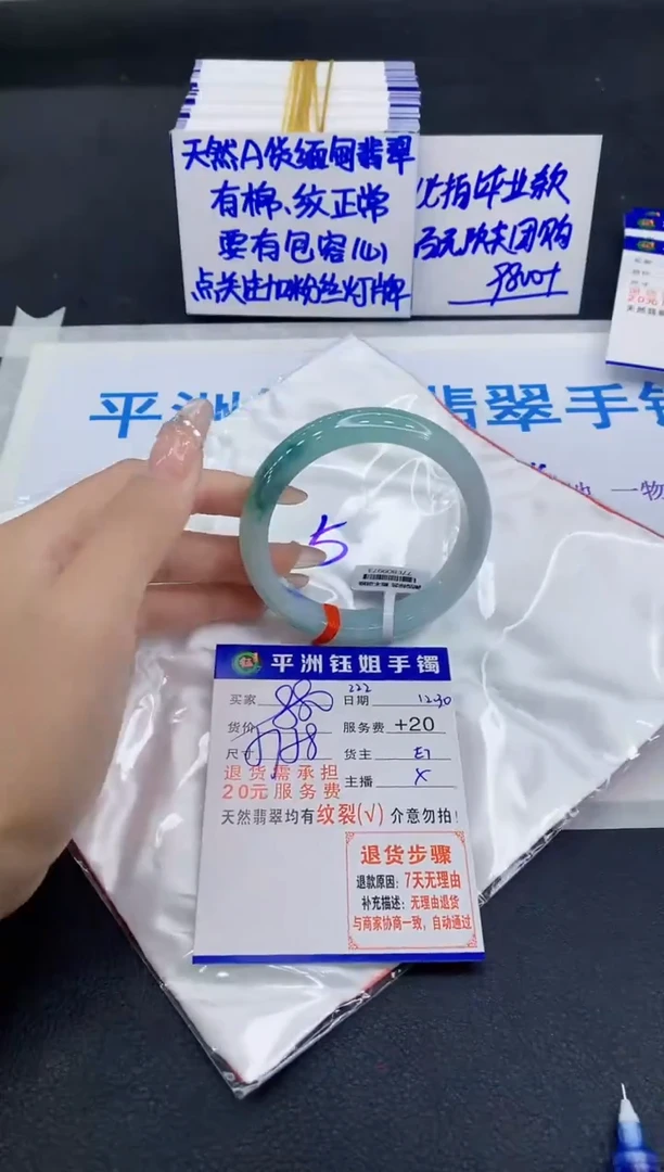 未镶嵌手镯翡翠1