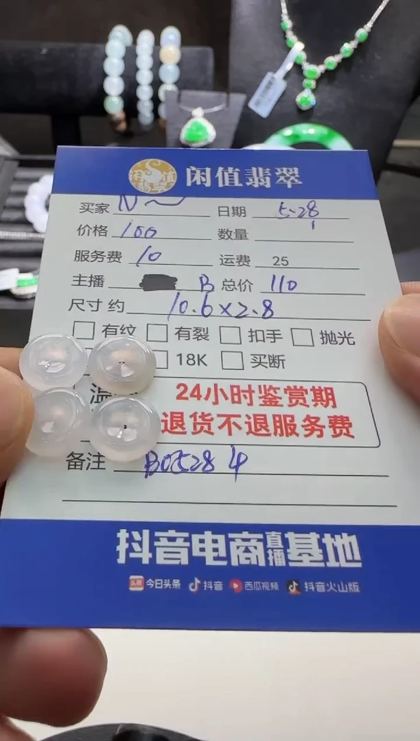 翡翠未镶嵌吊坠(不含链)翡翠吊坠