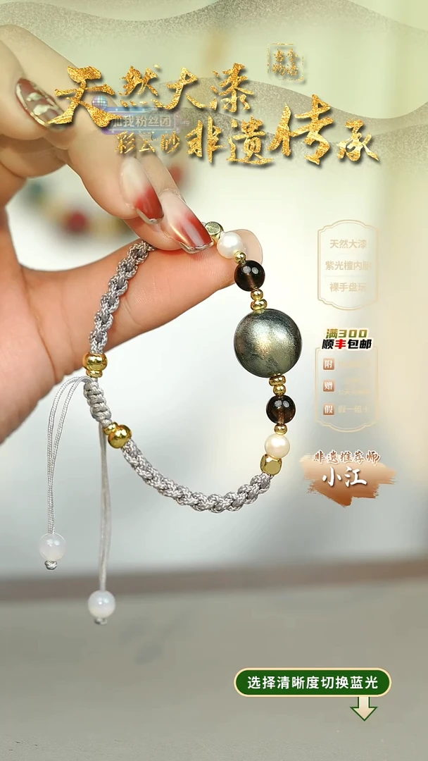 大漆墨玄1.5单珠手绳 非遗大漆珠@@2SS001