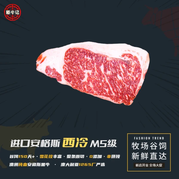原切牛排澳洲西冷M5 1000g 谷饲安格斯牛排进口生鲜奶香0添加雪花