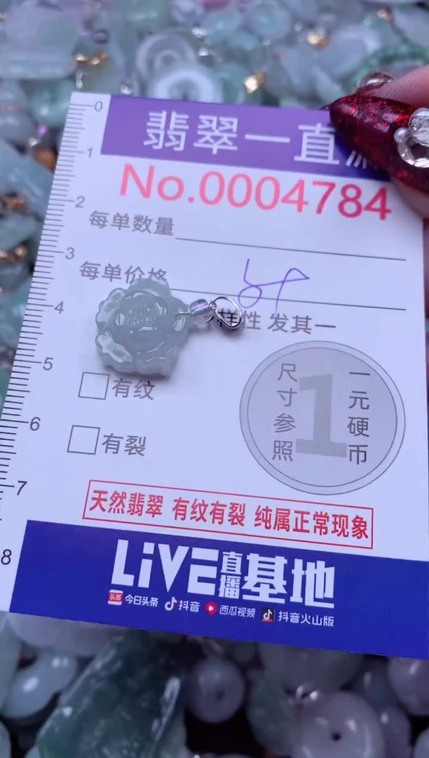 吊坠(不含链)未镶嵌翡翠4784