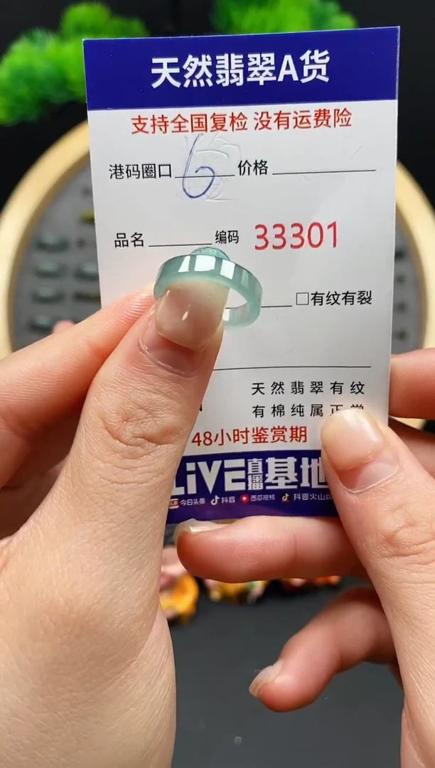 【闪购商品】翡翠戒指未镶嵌天然翡翠戒圈3301