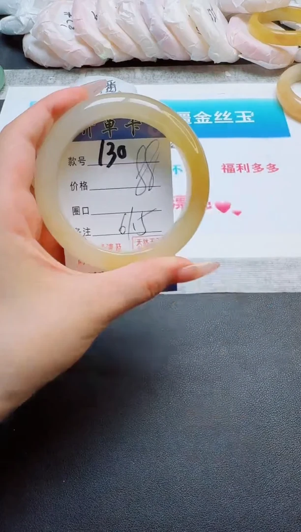 石英质玉手镯未镶嵌130