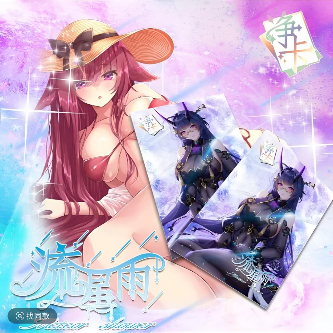 《珑秘书专属》《流星雨》(代拆)盲盒产品一经拆封不退不换