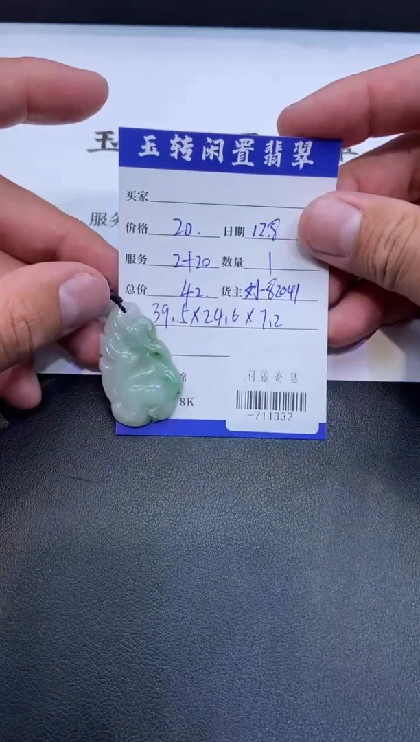 颈饰未镶嵌翡翠挂件多人-711332