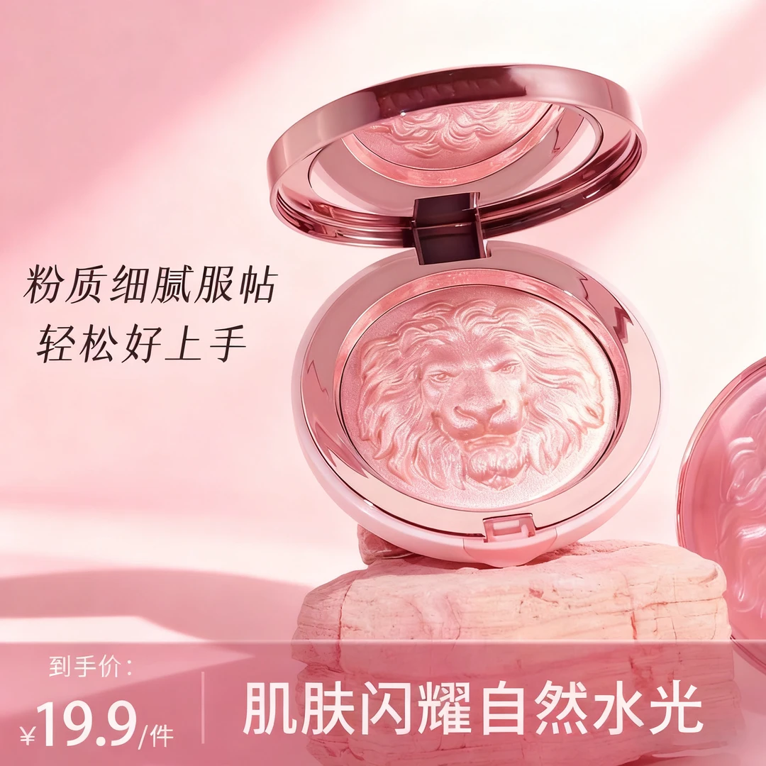 狮子头生姜高光粉修容盘提亮高光细闪款面部提亮修容一体盘正品女