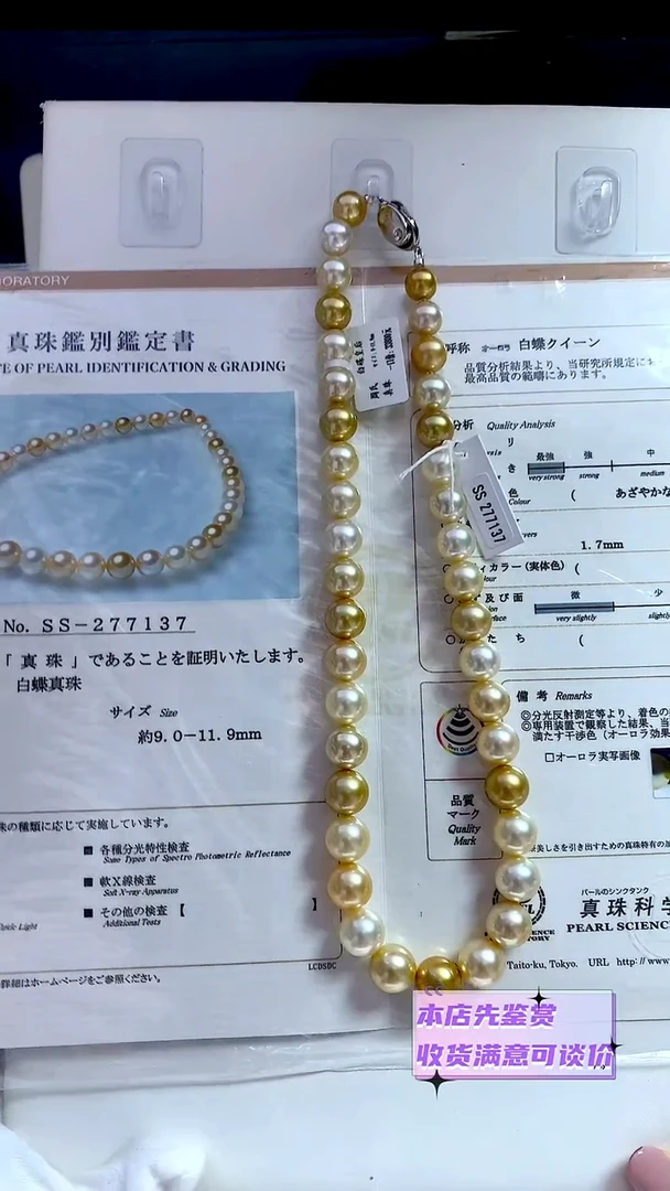 未镶嵌项链海水珍珠白蝶皇后9-11.9mm