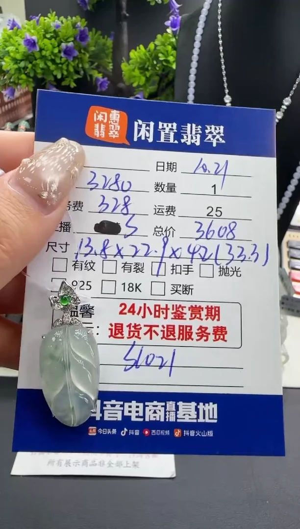 吊坠(不含链)未镶嵌翡翠翡翠吊坠