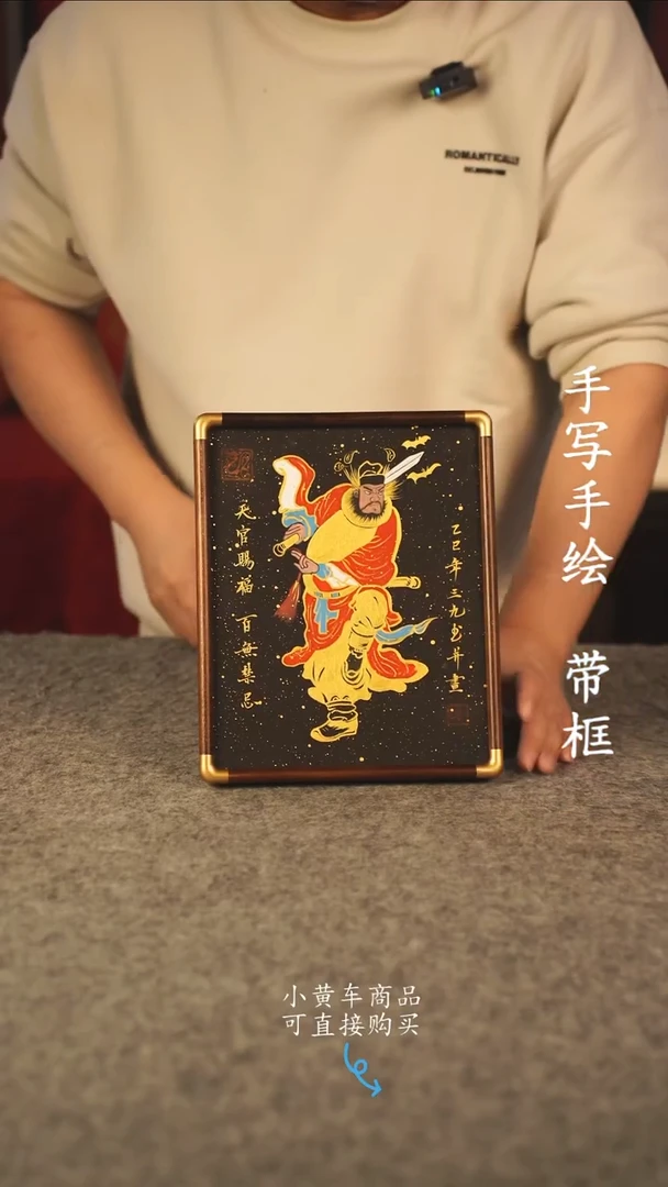 书法10寸 国潮书法摆件 编号 实木钟馗