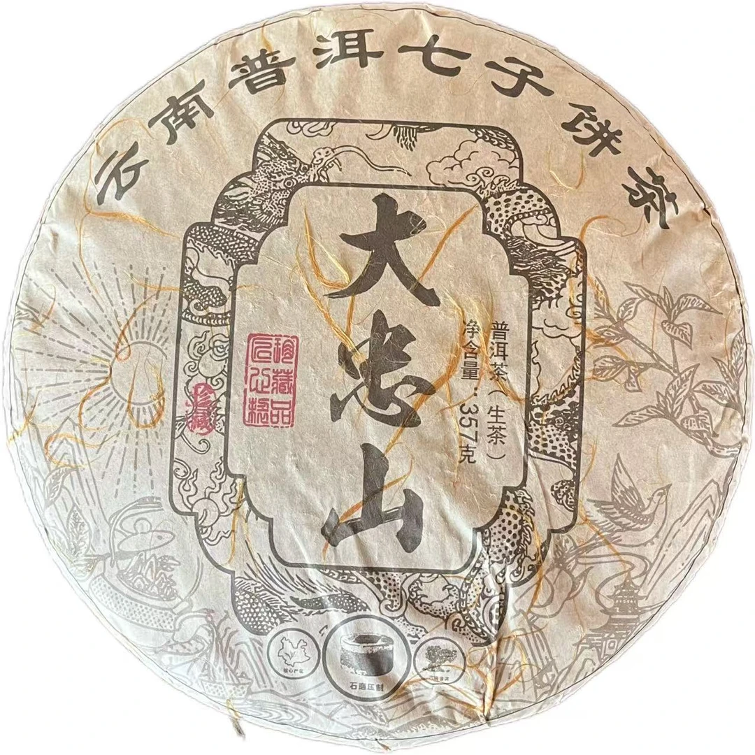 2014年头春大忠山陈香蜜韵浓郁饱满厚重霸气普洱生茶七子饼357克