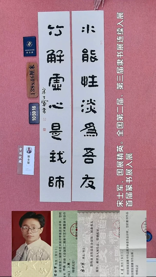 书法198    宋老师书法作品