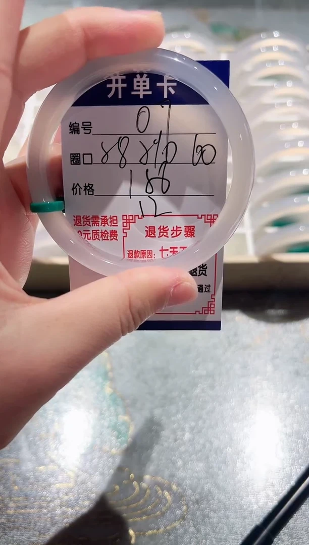 手镯玛瑙/玉髓未镶嵌07-60.61