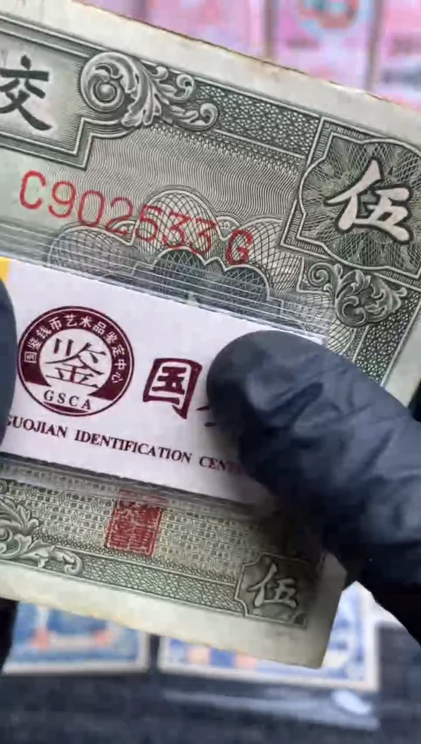 【闪购商品】纸902533尾  5元面值