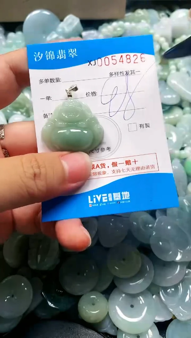 颈饰未镶嵌翡翠闪购商品0054826