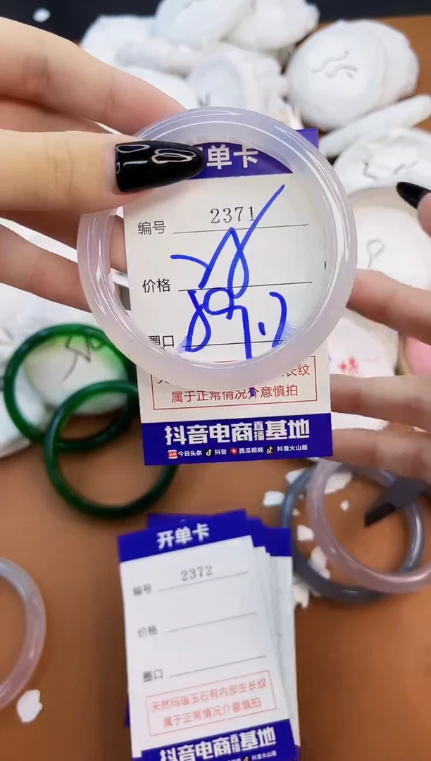 玛瑙/玉髓手镯未镶嵌2371