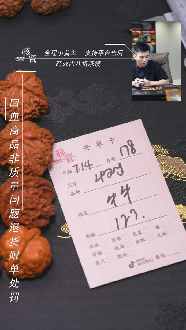 文玩核桃把件牛*4对打包178