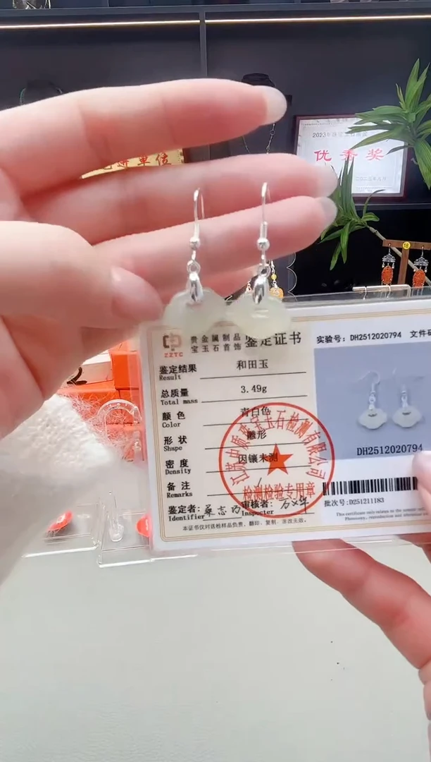 未镶嵌和田玉耳饰x11