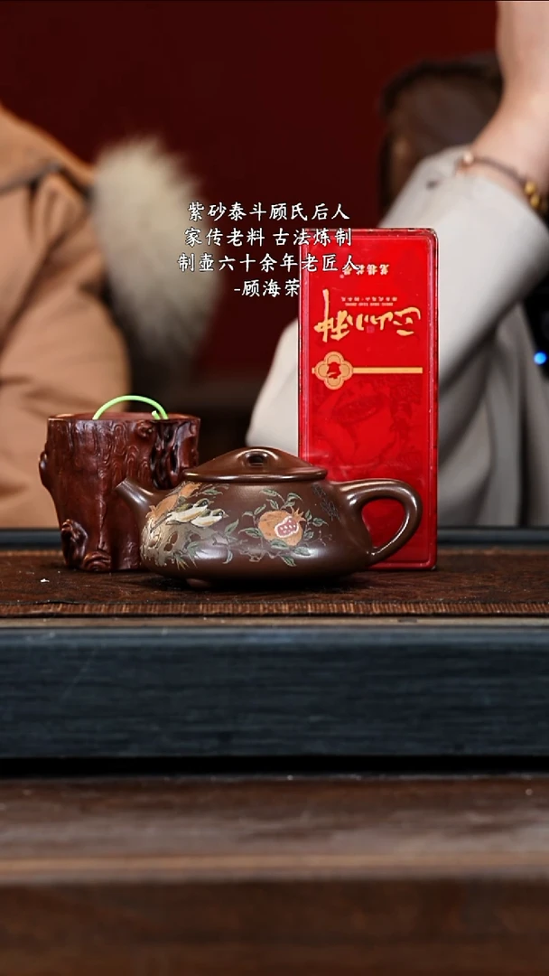 宜兴紫砂GHR 底槽清 石瓢