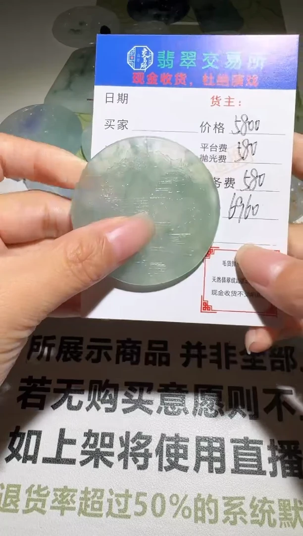 未镶嵌定制翡翠毛货-不退不换