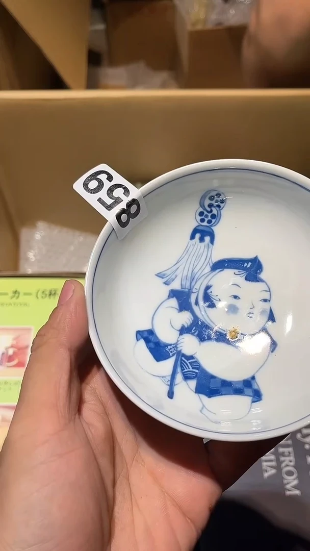 其他W*为中古瓷器859