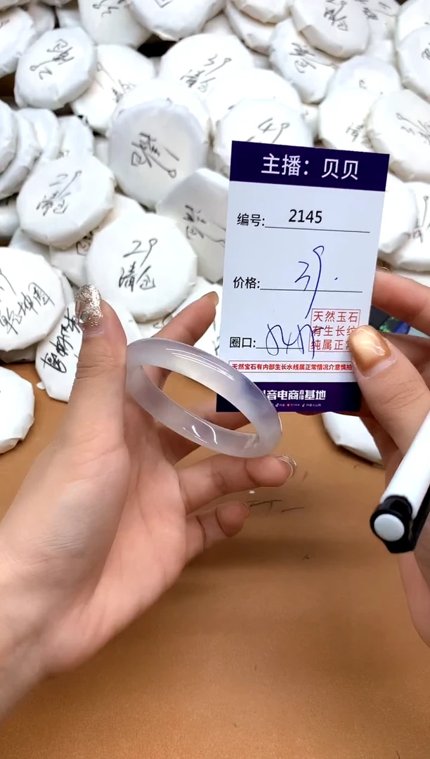 手镯玛瑙/玉髓未镶嵌2145