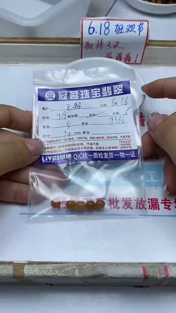 手饰翡翠未镶嵌无*王翡翠 黄翡散珠7+mm