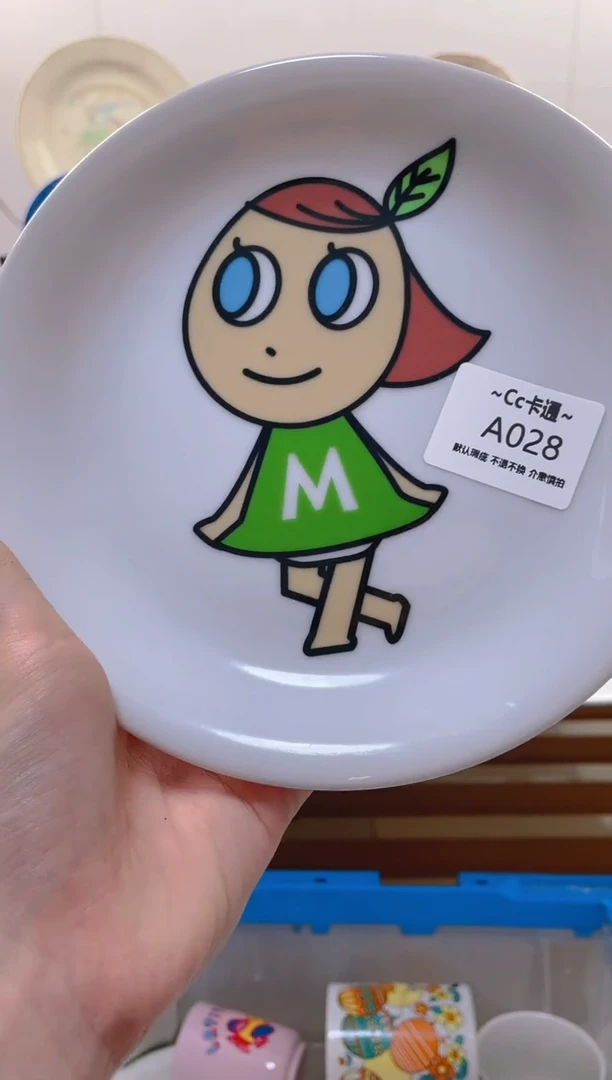 【闪购商品】瓷片028满20包邮发货海外瓷器默认瑕疵