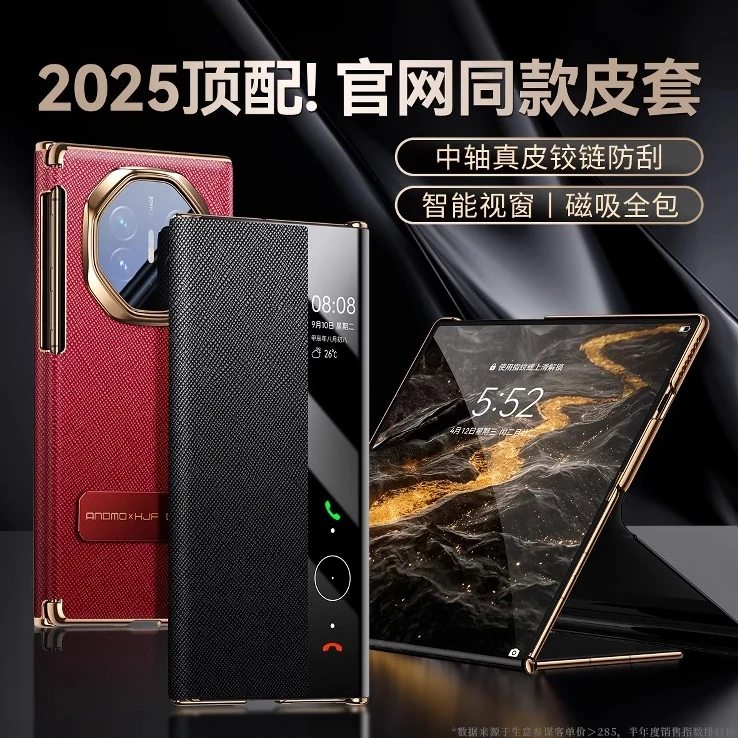 【旋翼阻尼支架】适用华为三折叠手机壳真皮华为mate xt非凡大师壳