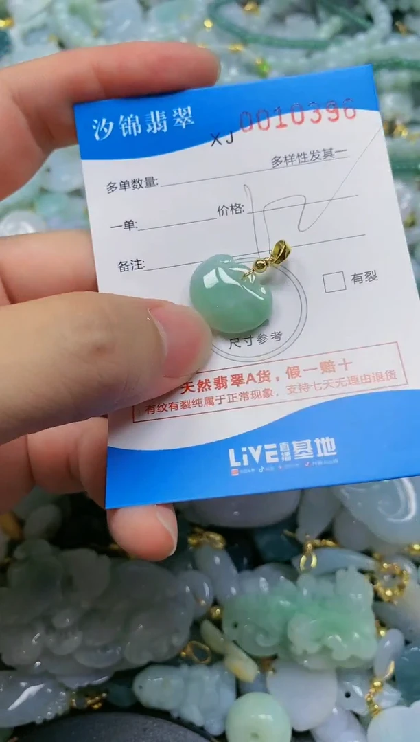 翡翠未镶嵌颈饰闪购商品0010396