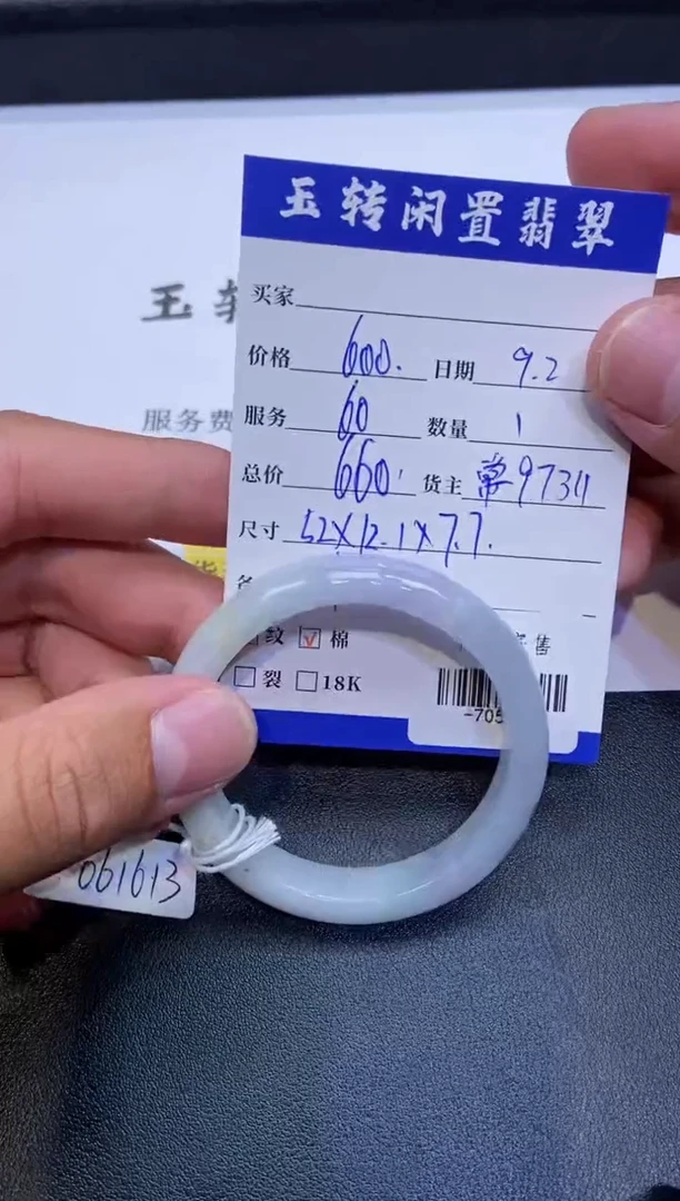 颈饰未镶嵌翡翠手镯多人-705332
