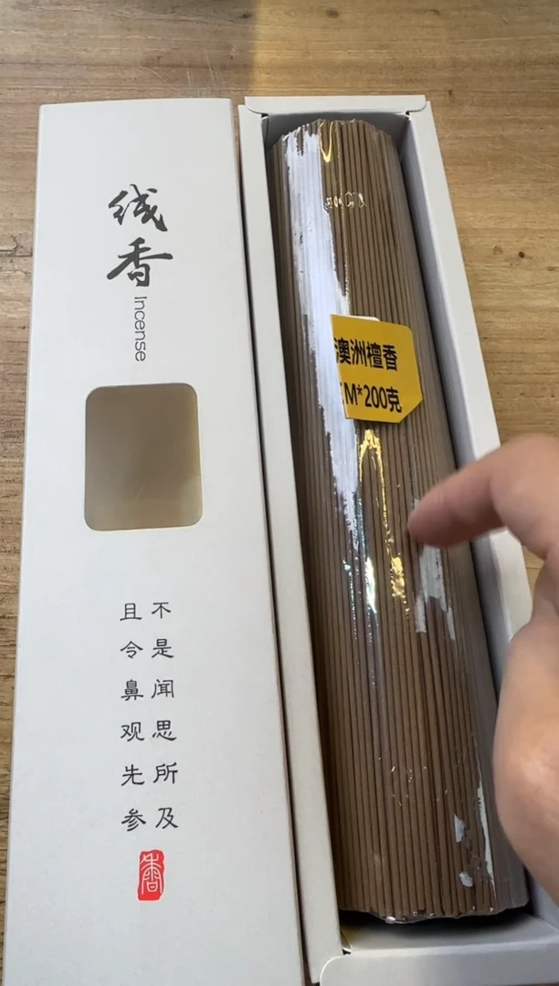 线香51号 澳洲檀香